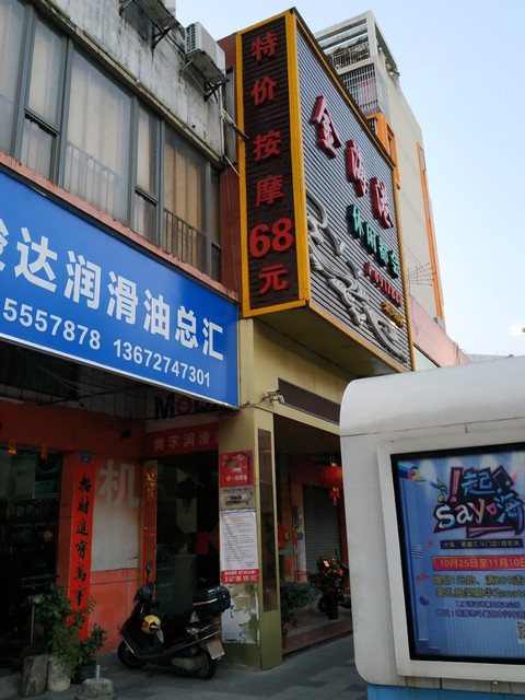 金海港休闲都会(北澳店)