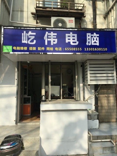 上海电脑组装
