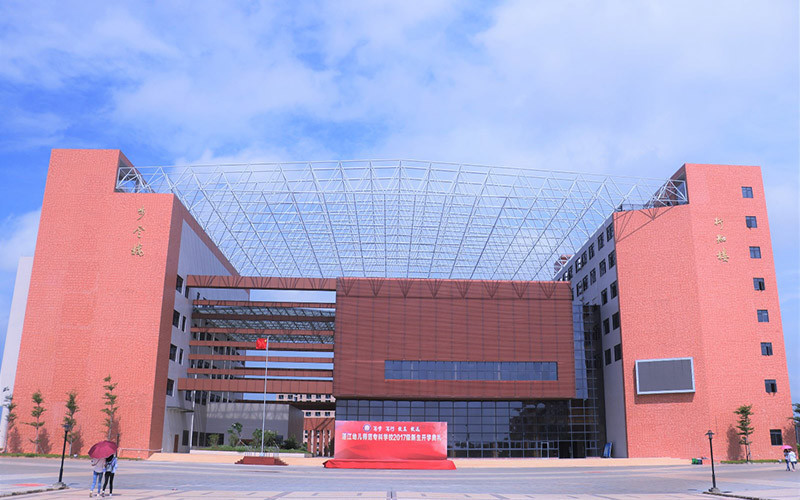 湛江幼儿师范专科学校(廉江校区)