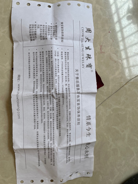 周大生(中茂城店)