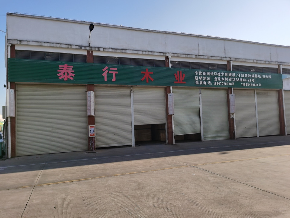 【南康鱼珠木材市场】地址,电话,路线,周边设施_360地图