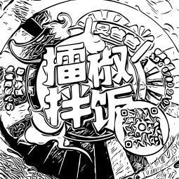 炅爸爸擂椒拌饭中建广场店