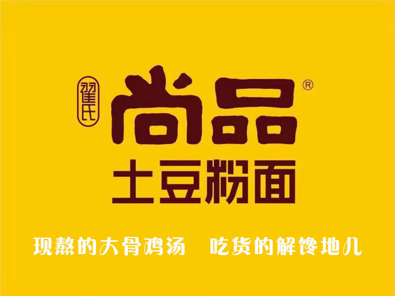 石家庄鹿泉美食