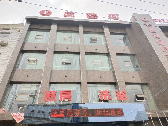 莱茵河宏升商务宾馆庆城蔓瑞大酒店西口宾馆亨兴宾馆庆城中晶酒店鑫阳