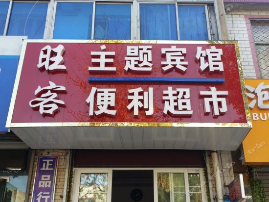 2021-01-02【君度宾馆】君度宾馆地址,君度宾馆电话,君度宾馆图片_360