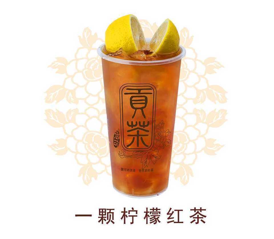 一颗柠檬茶图片