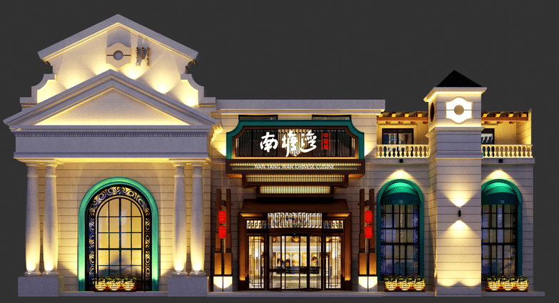 南塘湾中国菜图片