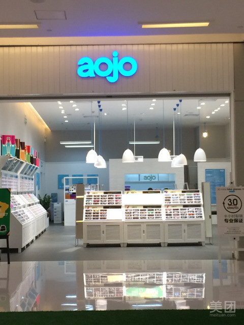 aojo海岸城店
