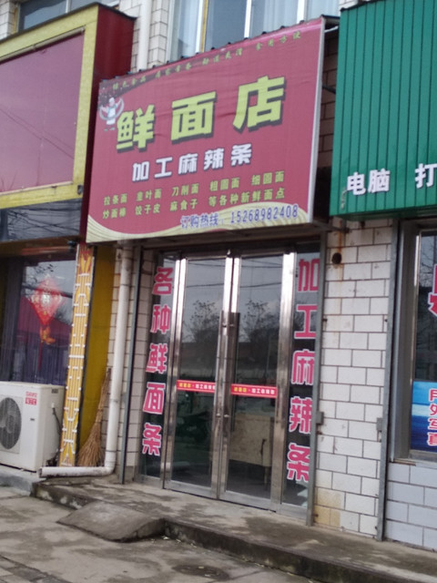 潼凤祥金店