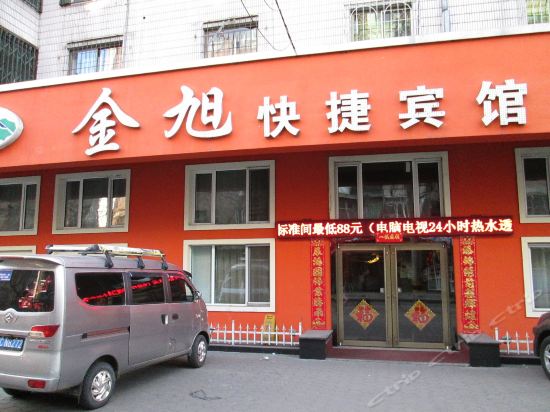                   金旭快捷宾馆