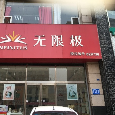 北北家