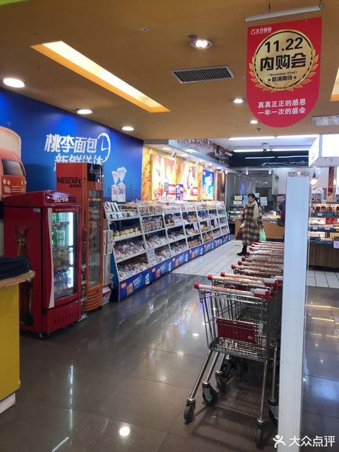 青岛李村北方国贸超市图片