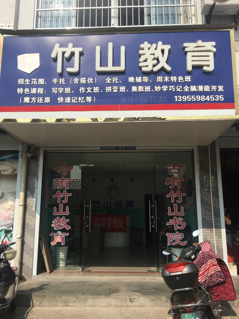 歙县新安中学