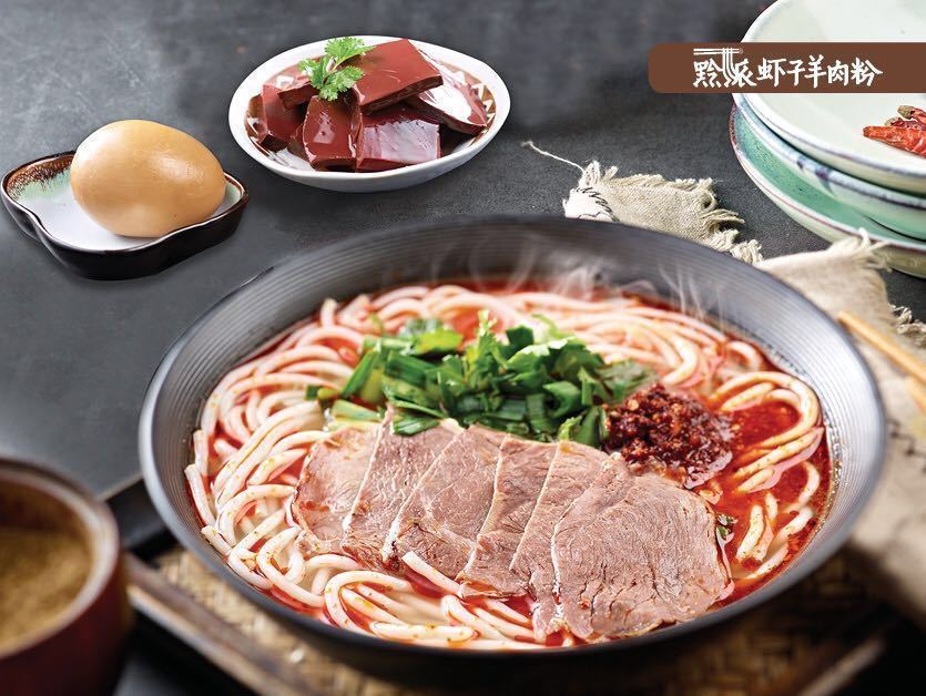 黔派虾子羊肉粉龙岗天安店