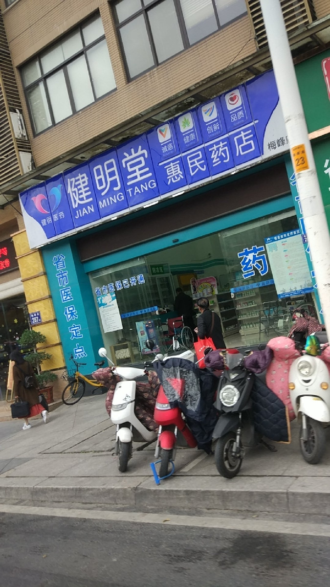 宁德市蕉城区药店图片