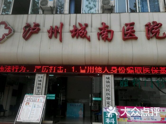 兴化城南医院怎么样(兴化城南医院骨科怎么样)