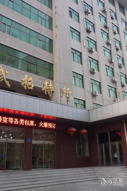 龙武中学