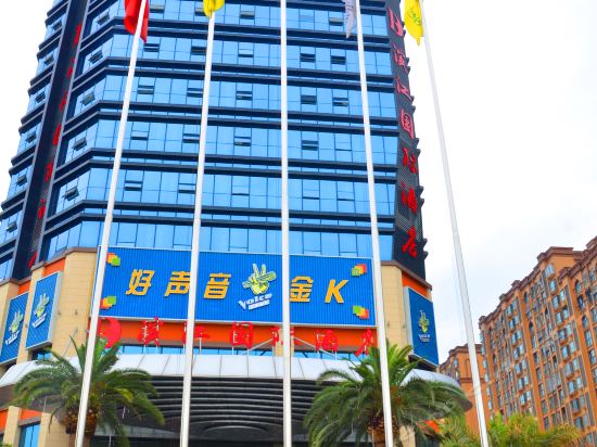 广元滨江国际酒店图片