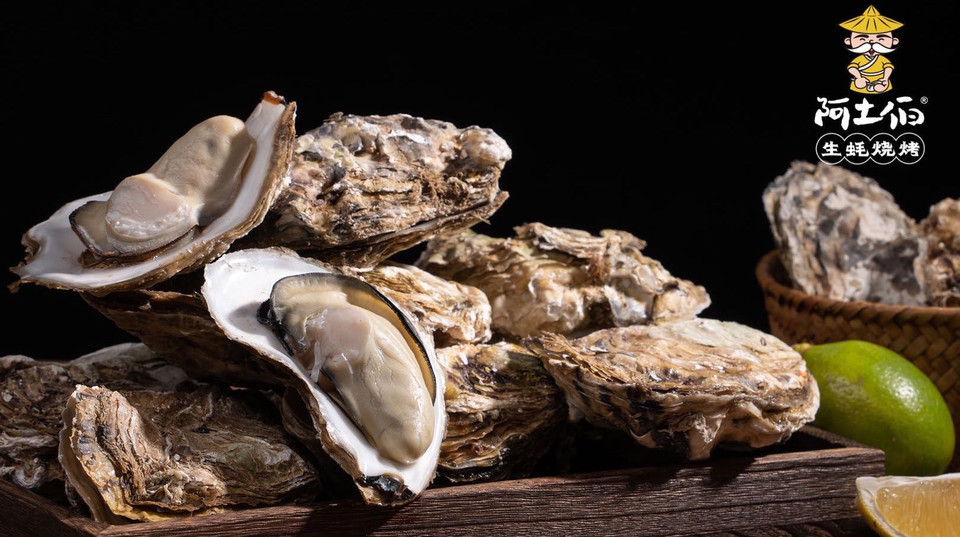 吓土伯生蚝南门总店