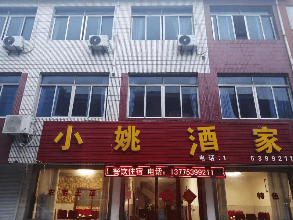 天桥饭店