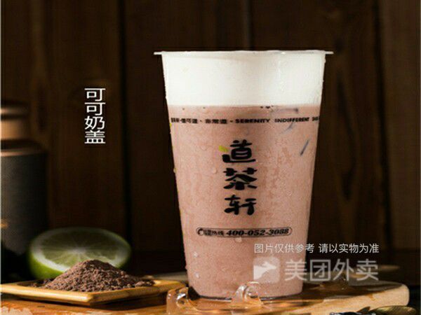 烤布蕾奶茶满杯百香水果茶推荐菜:道茶轩(江州路店)位于泰州市江州北