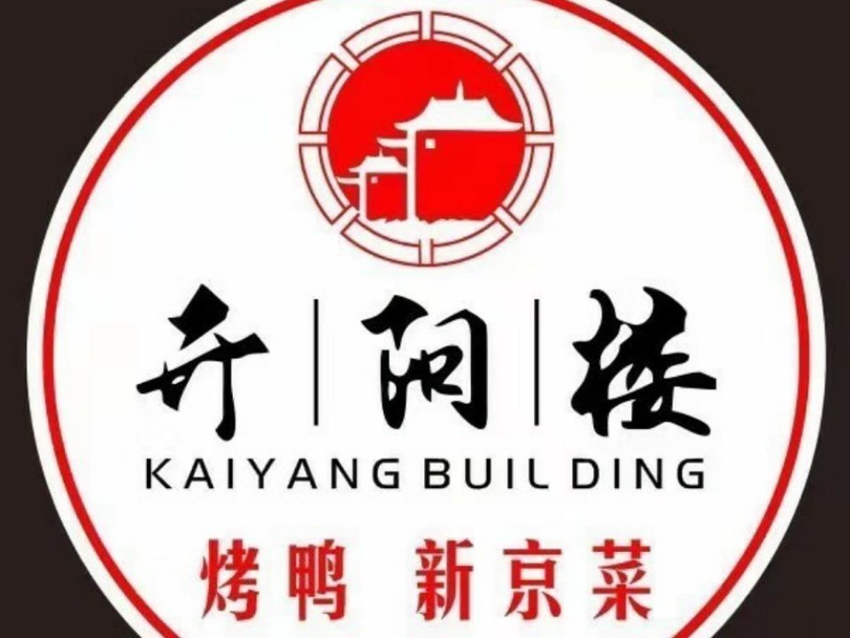 大鸭梨烤鸭店右安门店