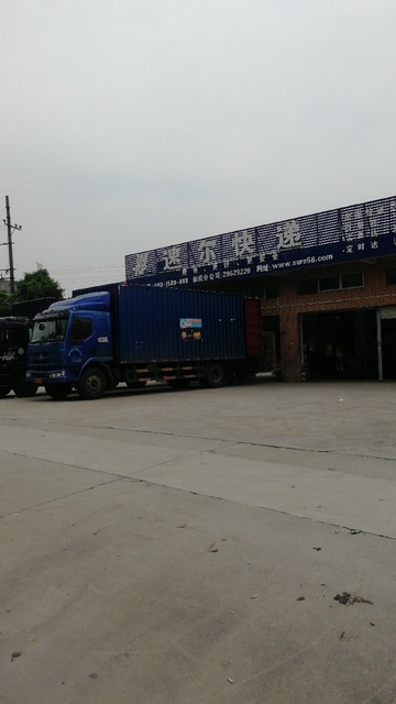 宝安西乡速尔快递电话