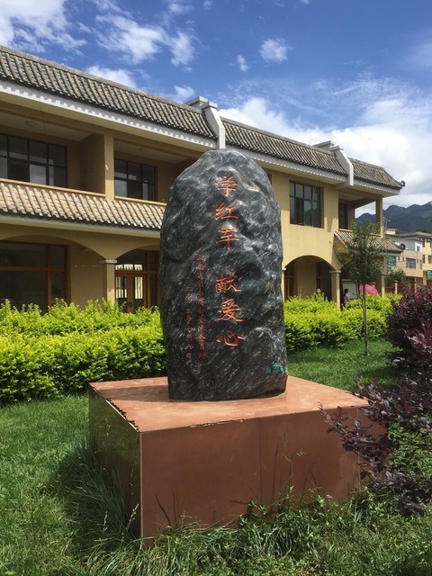 寻甸回族彝族自治县柯渡镇松林小学