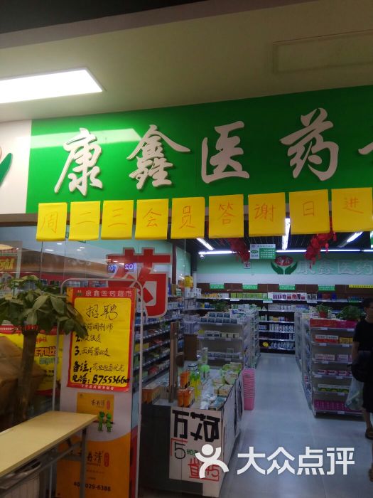 恩施土家族苗族自治州 > 宜昌康鑫医药有限公司