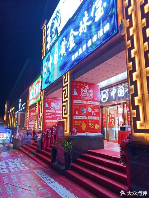 慈溪开元珠宝在哪里(浙江慈溪开元大酒店地址)