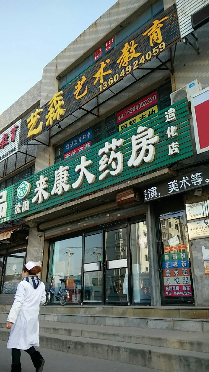 沈阳市西江北街397