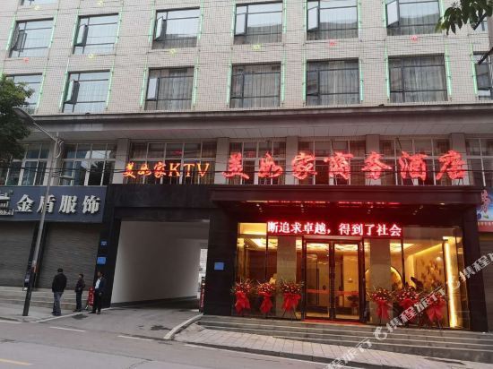 酒店地址(位置,怎么去,怎么走,在哪,在哪里,在哪儿):襄阳市保康县马桥