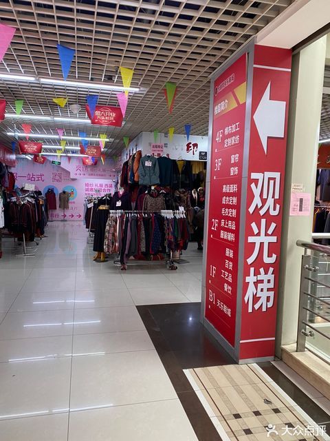 大胡同天乐商城图片
