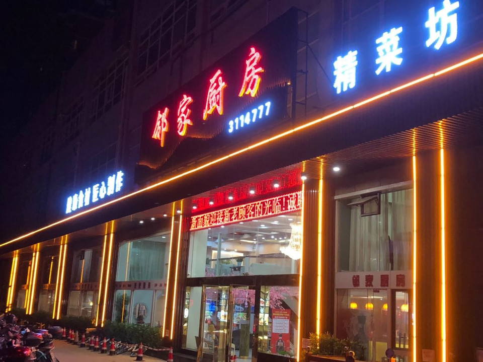 大润发芜湖店