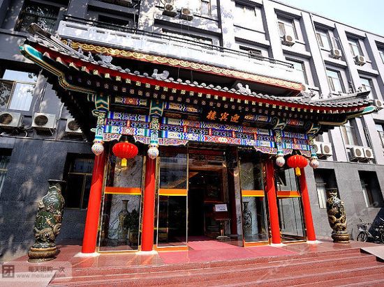 怎么走,在哪,在哪里,在哪儿):北京市西城区月坛南街9号北方朗悦酒店