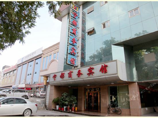 宁都商务宾馆(大武口区店)