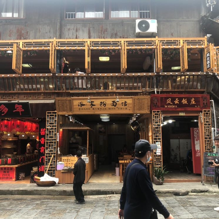 黔东南苗族侗族自治州 餐饮服务 餐馆 风云饭庄风云饭庄位于黔东南