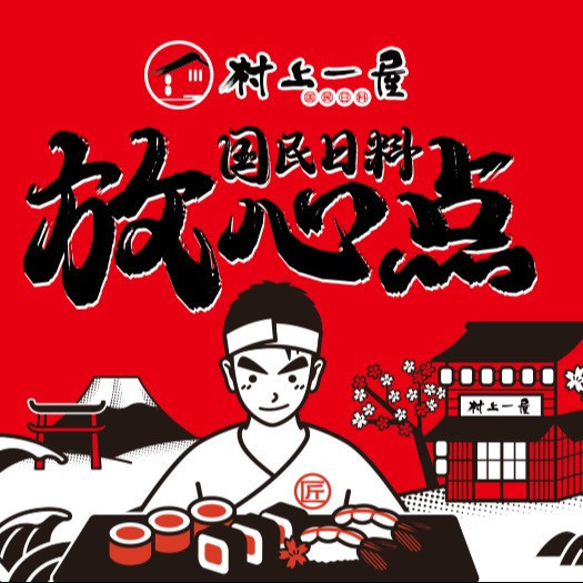              村上一屋(回龙观店)