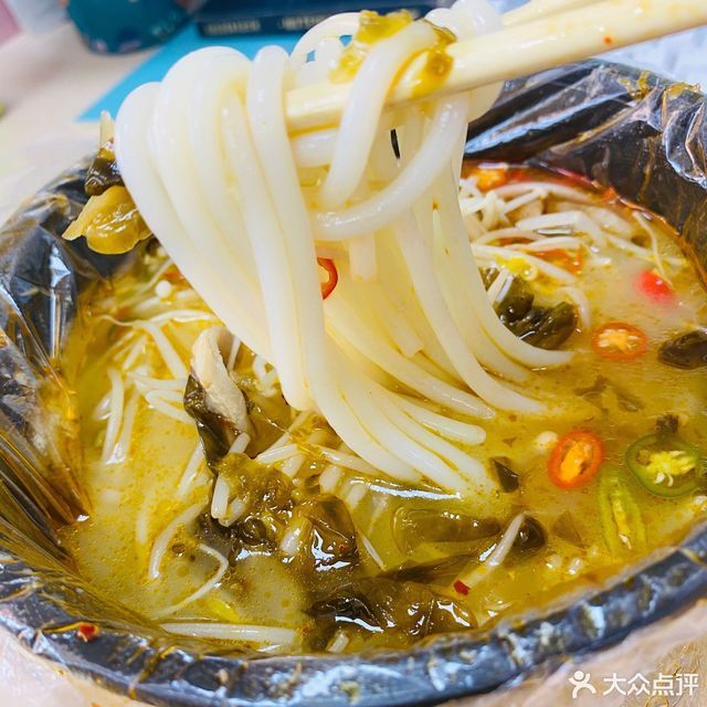 撒椒泡椒肥牛米线高新店