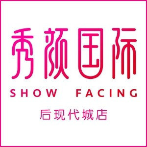            秀颜国际(后现代城店)