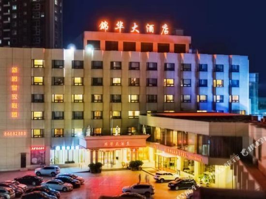                      锦华大酒店