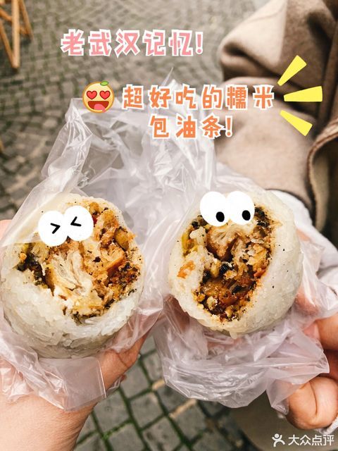 糯米包油条