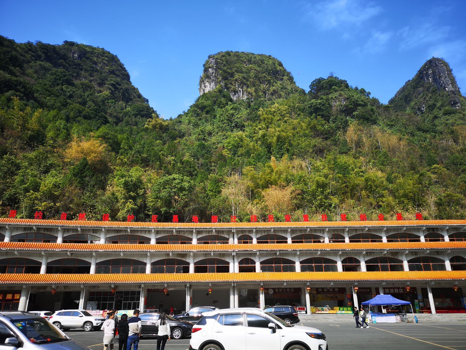 分 3條 類型:山 電話:暫無 地址:南寧市馬山縣古零鎮弄拉景區