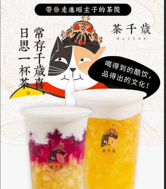 【茶千岁(老城店)】茶千岁(老城店)电话_茶千岁