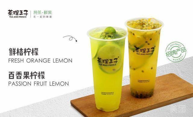 茶理王子新都汇店