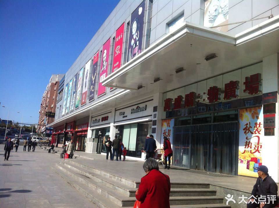 北市万盛购物广场图片