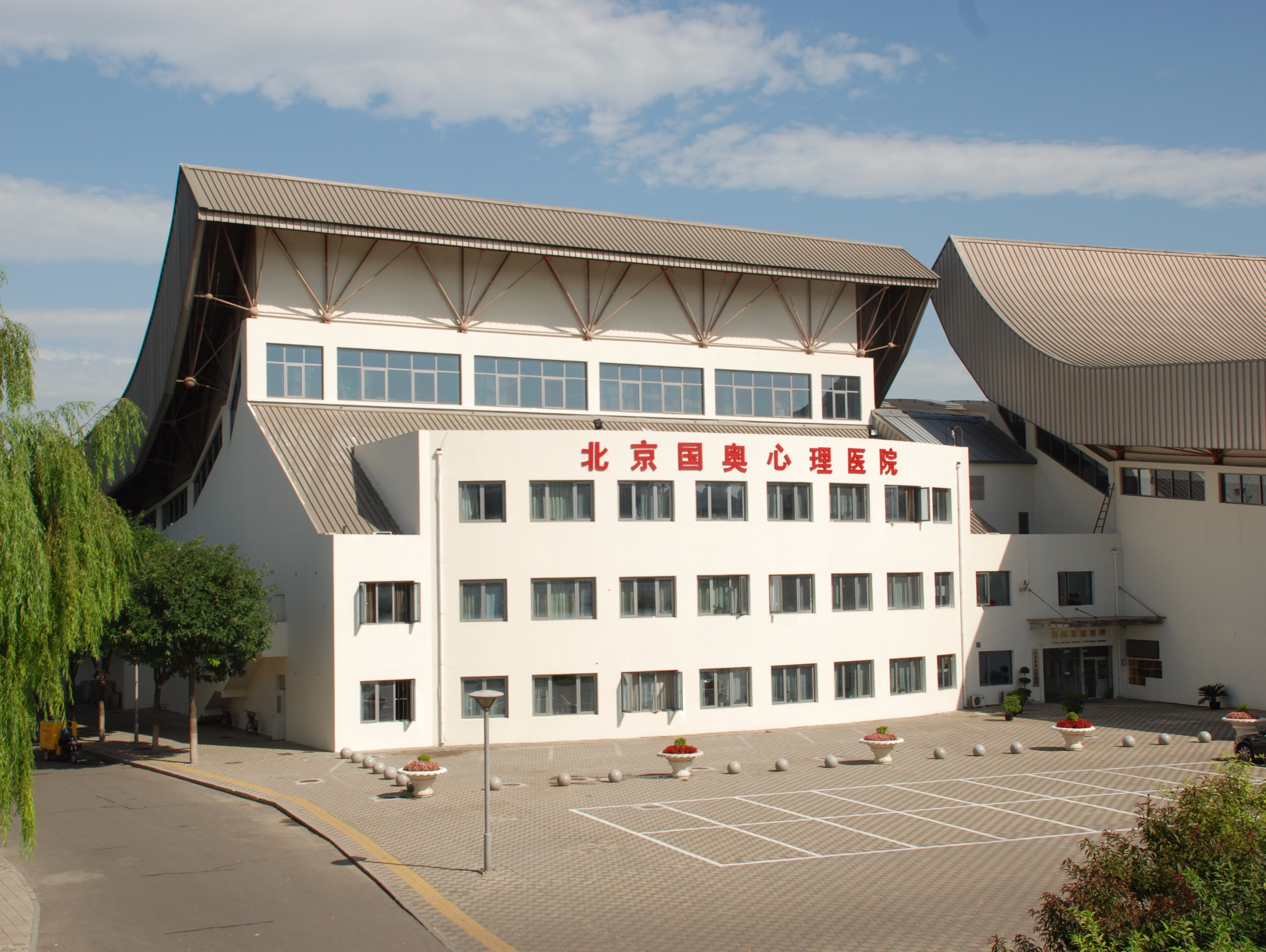 北京国奥心理医院挂号多少钱，北京国奥心理医院挂号