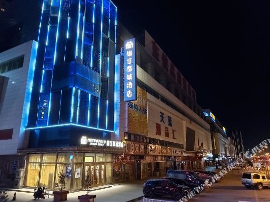 锦江都城(东信广场)