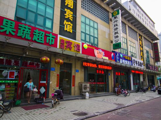 鑫翔宾馆(东风东街)图片