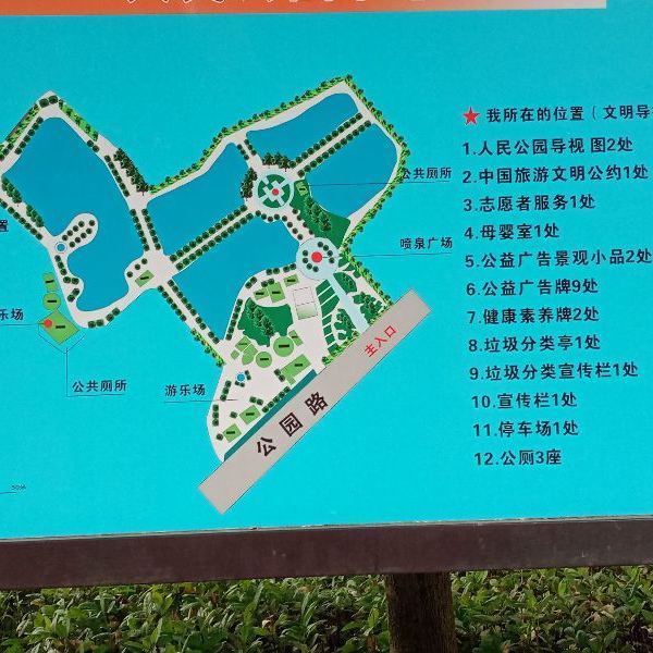 天津人民公园示意图图片